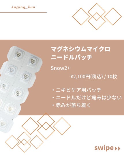 ACマグネシウムパッチ ミニ/スノーツープラス/にきびパッチを使ったクチコミ(2枚目)