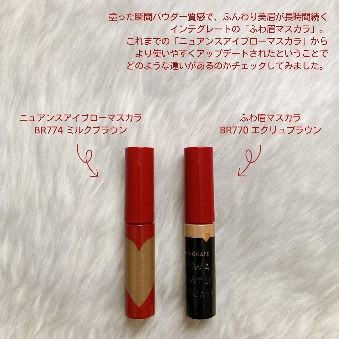 ニュアンスアイブローマスカラ/インテグレート/眉マスカラを使ったクチコミ(2枚目)