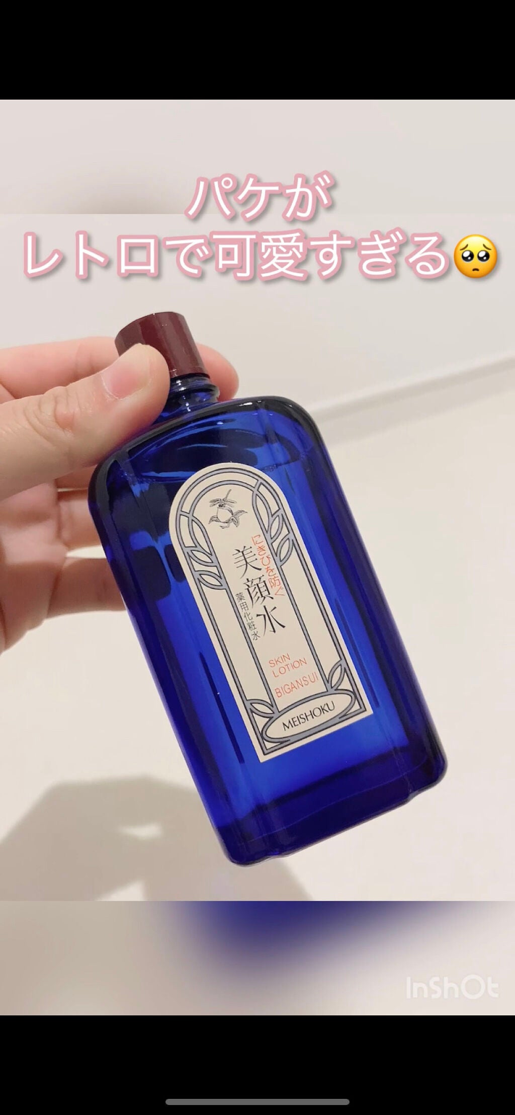 明色美顔水 薬用化粧水/美顔/化粧水を使ったクチコミ(3枚目)