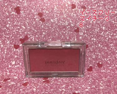 マイチーク/innisfree/パウダーチークを使ったクチコミ（1枚目）