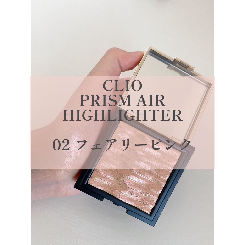 プリズム エアー ハイライター/CLIO/パウダーハイライトを使ったクチコミ（3枚目）