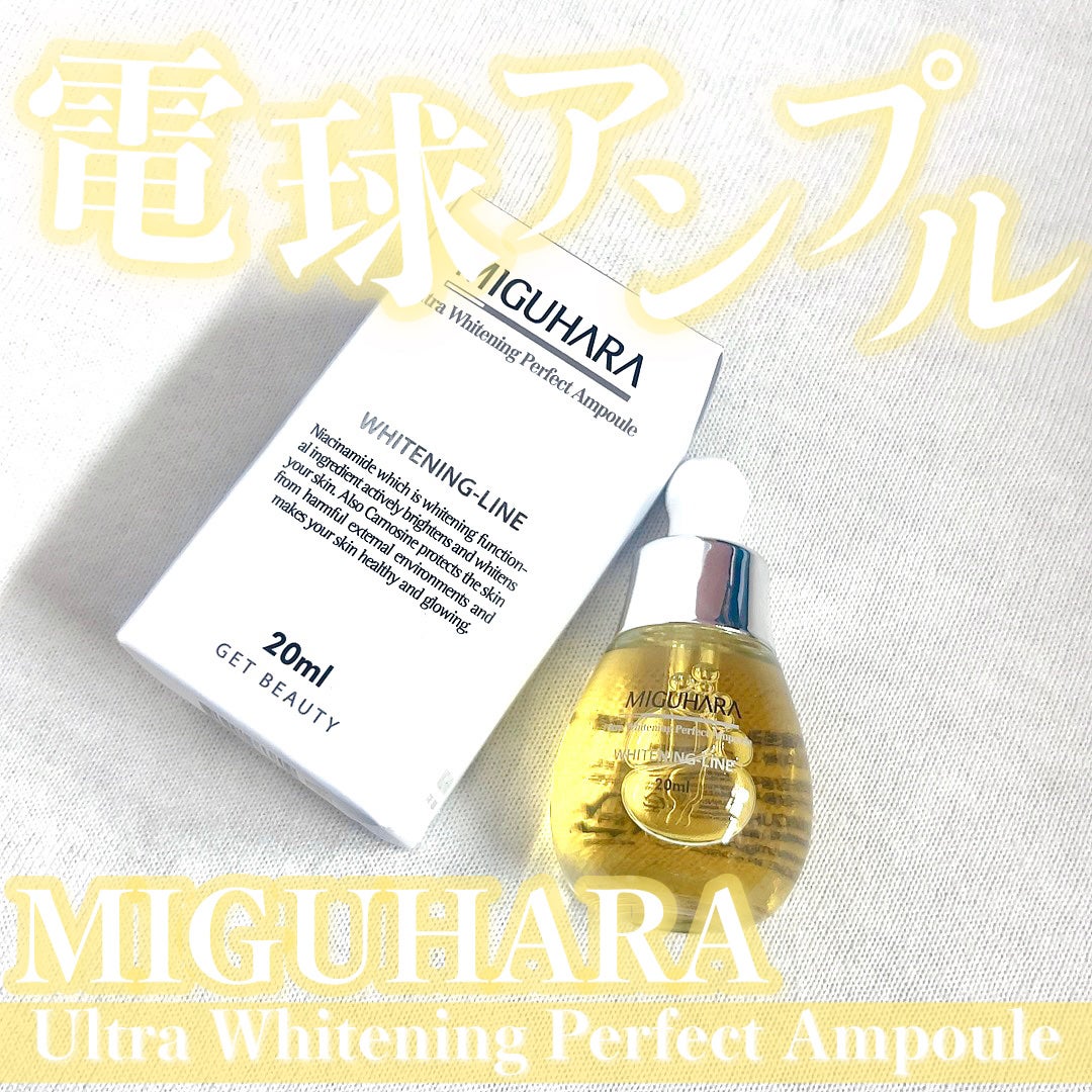 Ultra Whitening Perfect Ampoule/MIGUHARA/美容液を使ったクチコミ(1枚目)