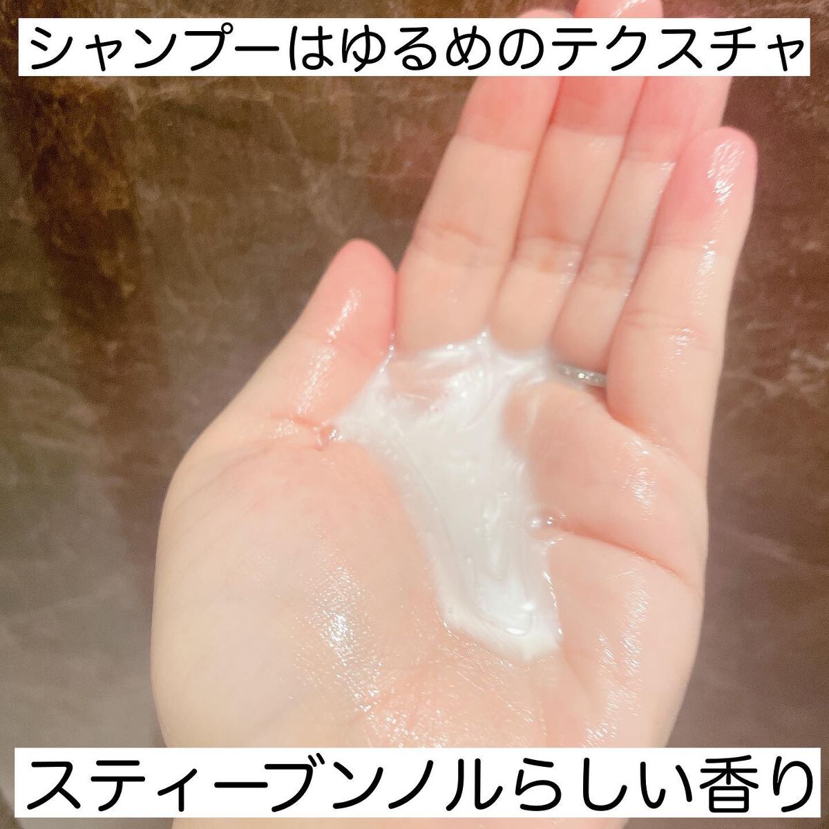 モイスチュアコントロール シャンプー/スティーブンノル ニューヨーク/市販シャンプーを使ったクチコミ（3枚目）