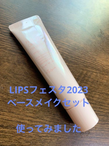 ベースメイクセット LIPSフェスタ Winter 2023/LIPS/メイクアップキットを使ったクチコミ（1枚目）