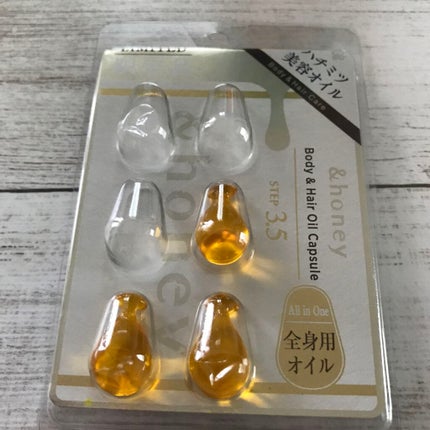 ボディ&ヘア オイルカプセル 3.5/&honey/ヘアオイルを使ったクチコミ(1枚目)