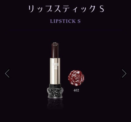 リップスティックS/ANNA SUI/口紅を使ったクチコミ(3枚目)
