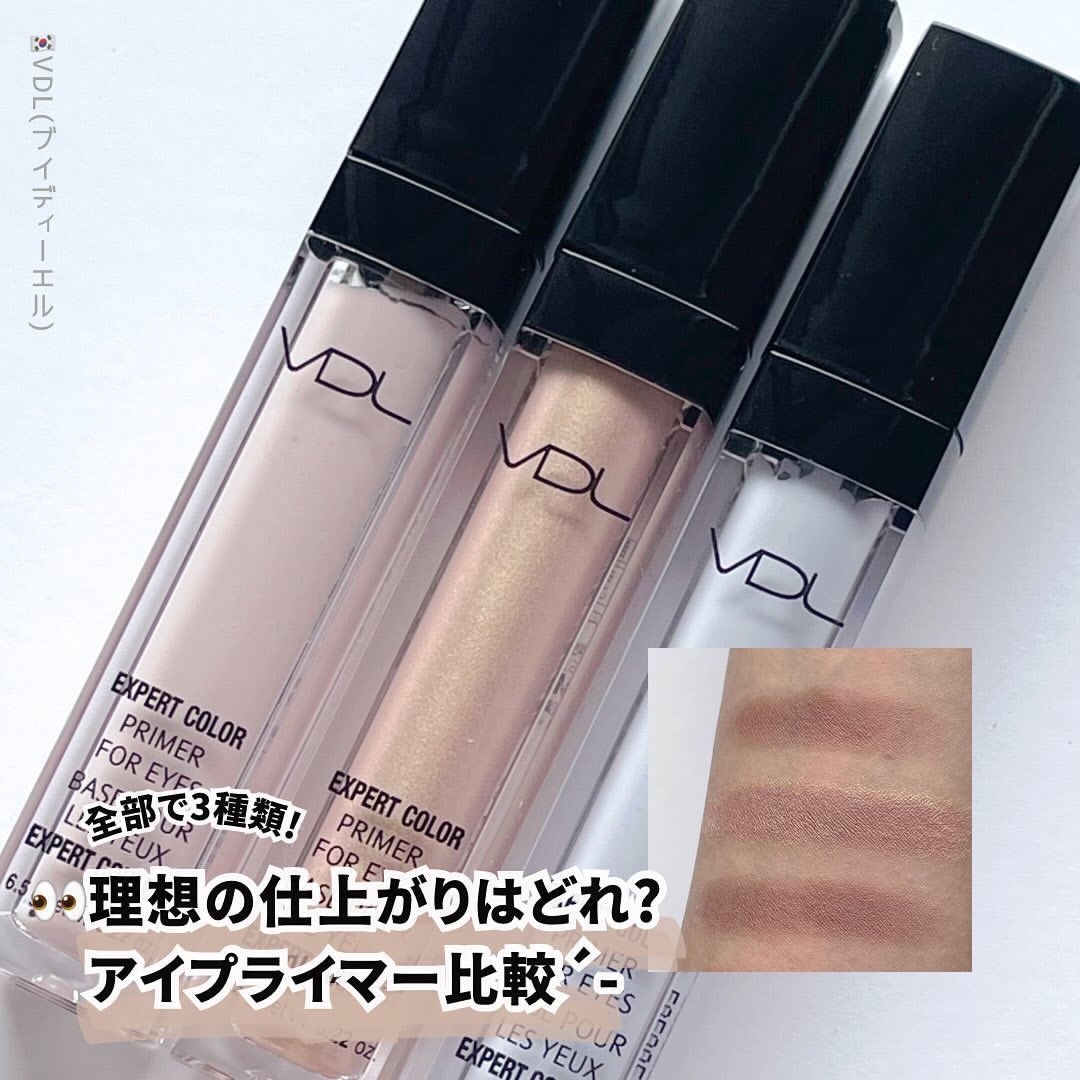 エクスパート カラー プライマー フォー アイズ/VDL/化粧下地を使ったクチコミ（1枚目）