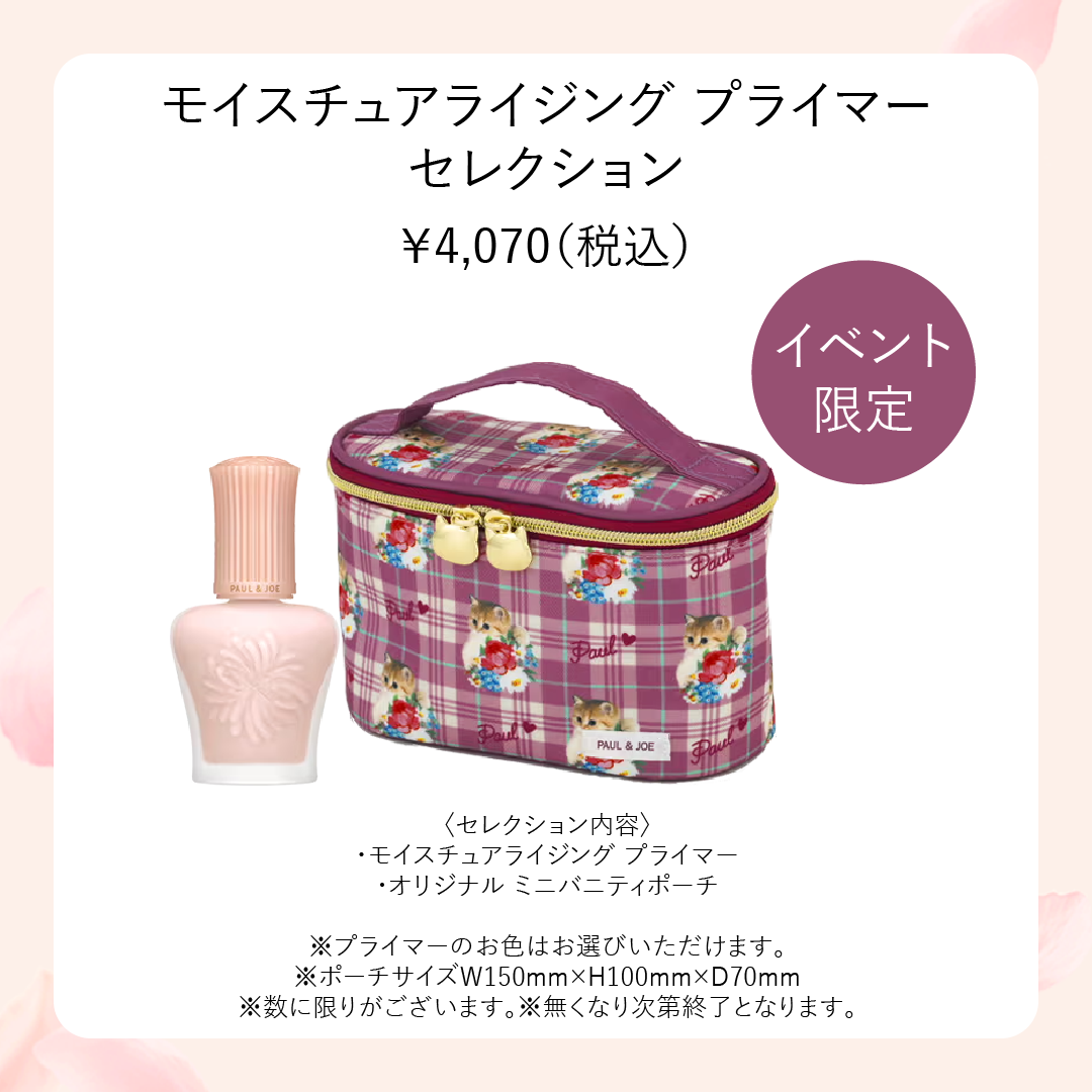 モイスチュアライジング プライマー/PAUL & JOE BEAUTE/化粧下地を使ったクチコミ(2枚目)