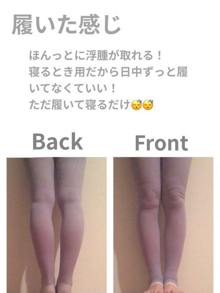 寝ながらメディキュット フルレッグ/メディキュット/着圧ソックス・レギンスを使ったクチコミ(3枚目)