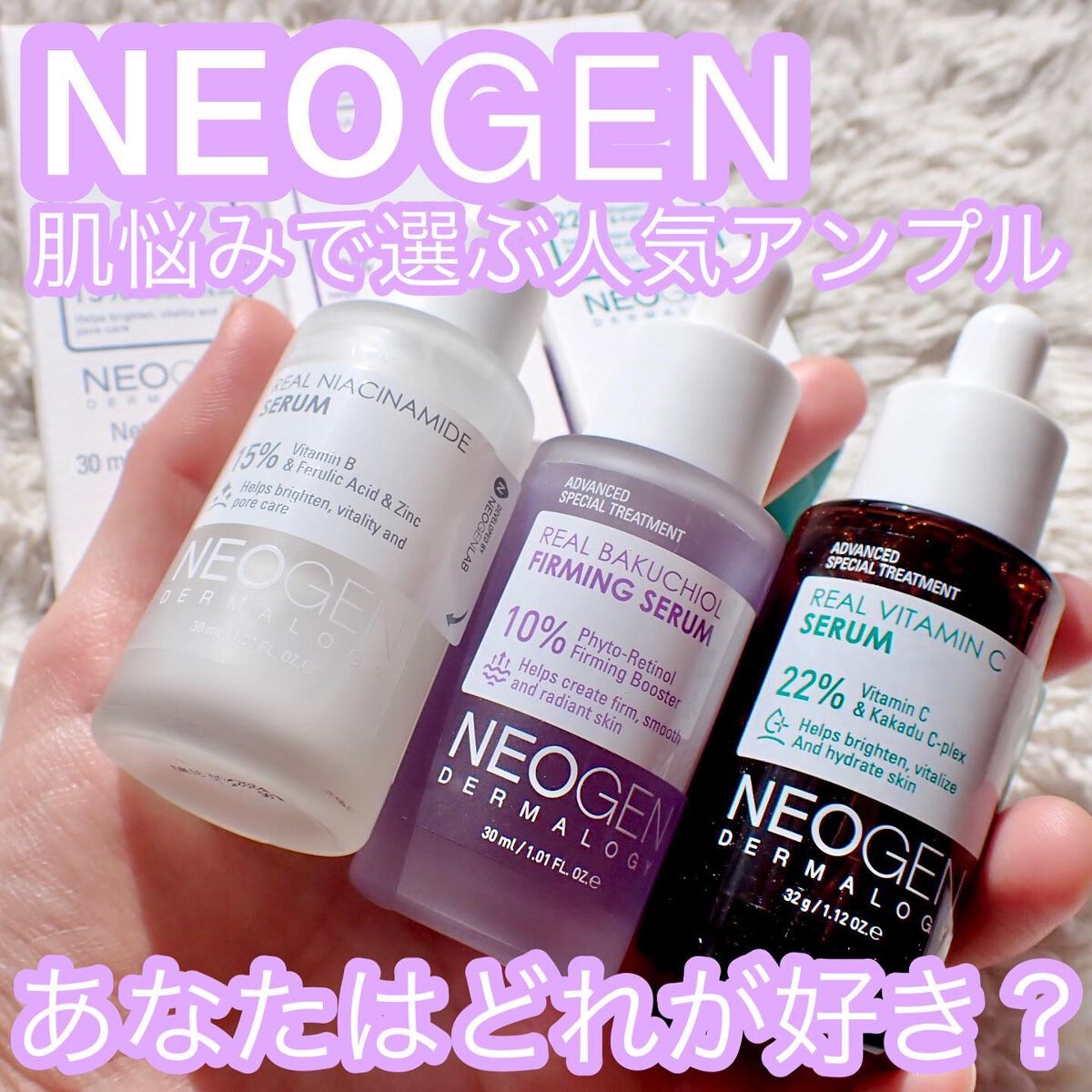 リアルビタCセラム/NEOGEN/美容液を使ったクチコミ（1枚目）