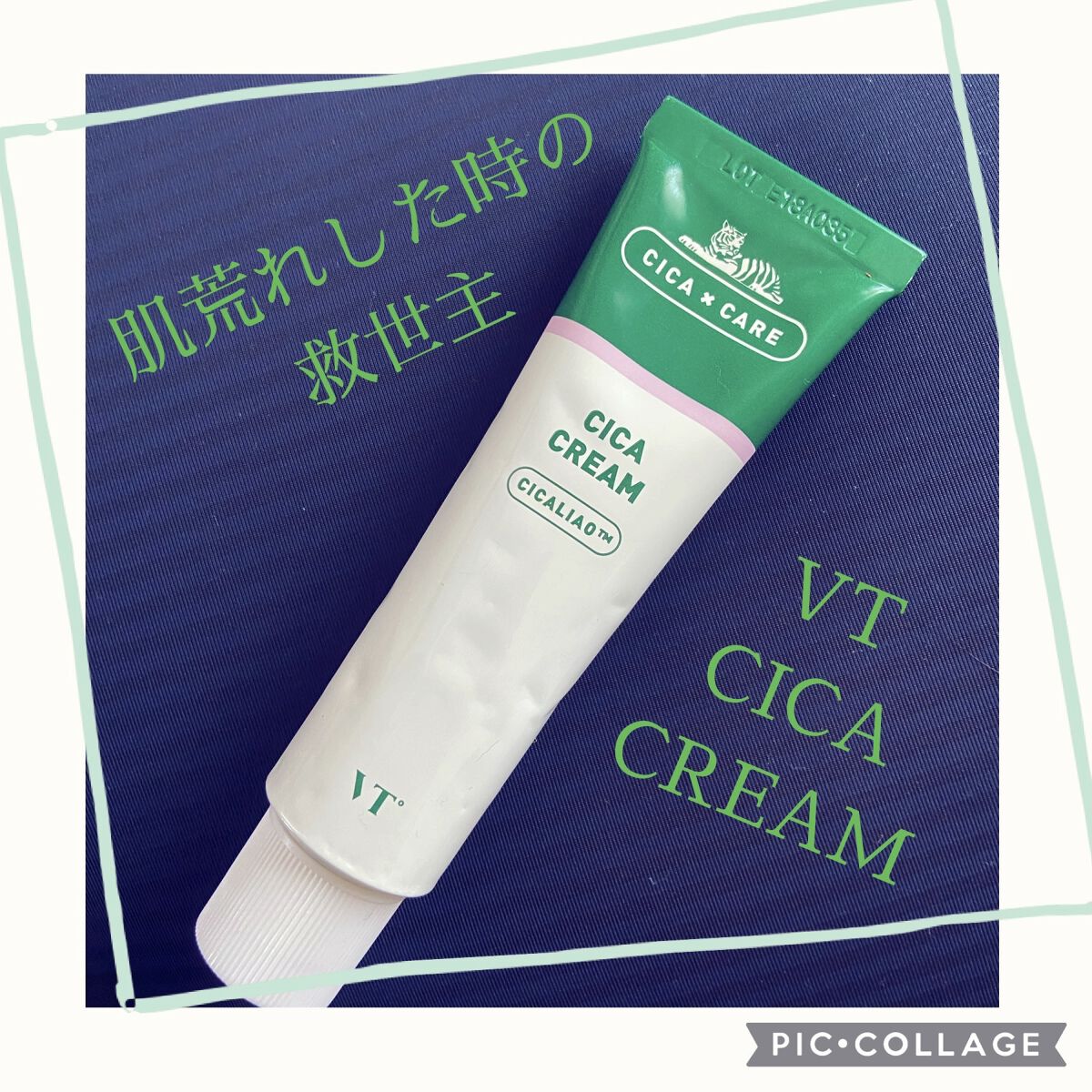 CICA クリーム/VT/フェイスクリームを使ったクチコミ（1枚目）