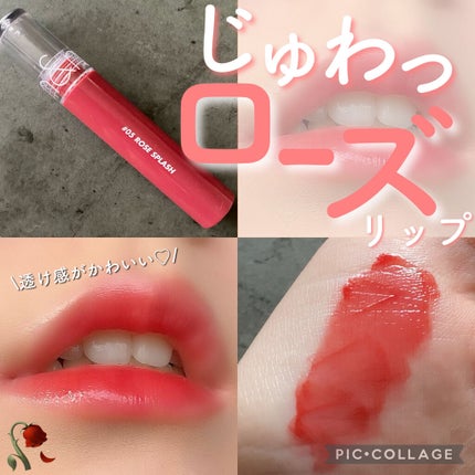 グラスティングウォーターティント/rom&nd/リップティントを使ったクチコミ(1枚目)