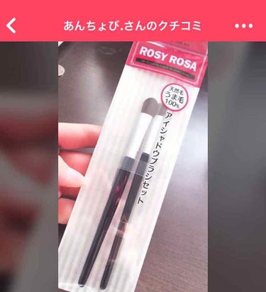 使用レビュー🦖♥️

💄 ROSY ROSA
       アイシャドウブラシセット

購入品紹介で紹介した商品のレビューです。

＊ … * … ＊ … * …＊ … * … ＊ … * …＊ … *