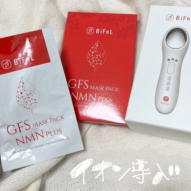 導入美顔器イオンブースター＆GFSマスク/bifel/美顔器・マッサージを使ったクチコミ（1枚目）