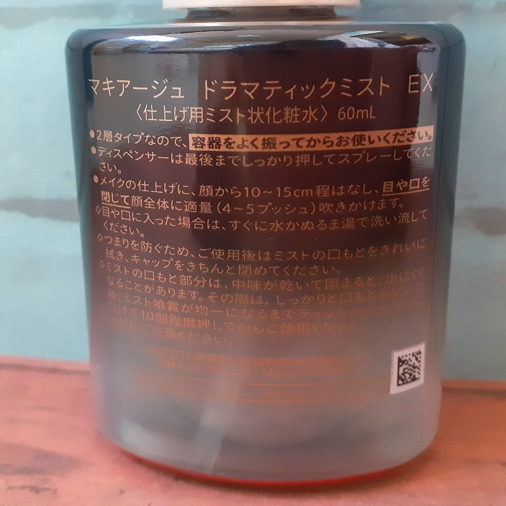 ドラマティックミスト EX/マキアージュ/ミスト状化粧水を使ったクチコミ(3枚目)
