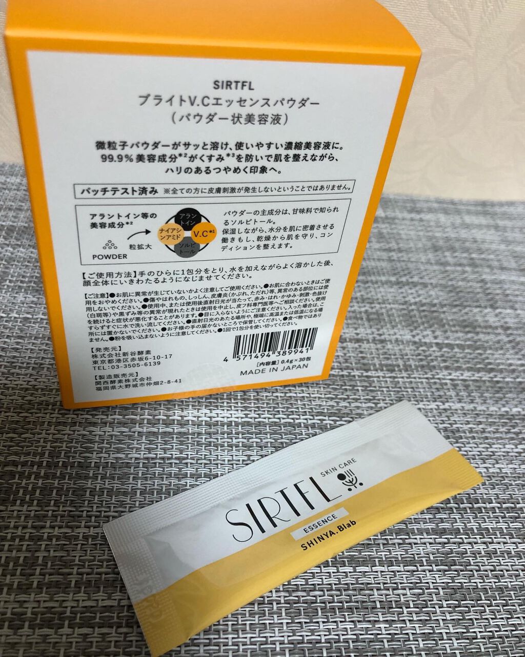 ブライトV.Cエッセンスパウダー/SIRTFL/その他スキンケアを使ったクチコミ(3枚目)