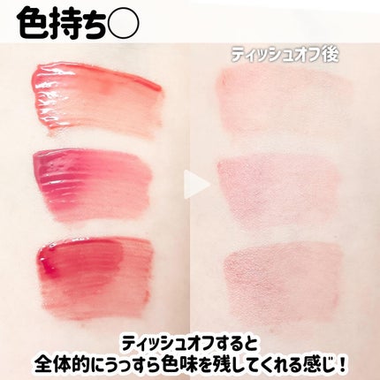 ハートクラッシュ ベアグレイズティント/HOLIKA HOLIKA/リップティントを使ったクチコミ(8枚目)