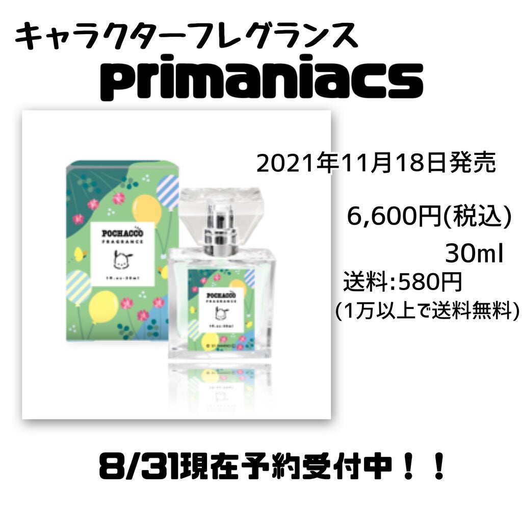 082 on LIPS 「ポチャッコの香水?!推しの香水が発売される!!!ーーー+ーーー..」(3枚目)