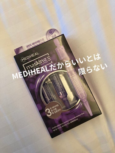 マスキング レイアリング アンプル フォアマイナーショット/MEDIHEAL/美容液を使ったクチコミ（1枚目）