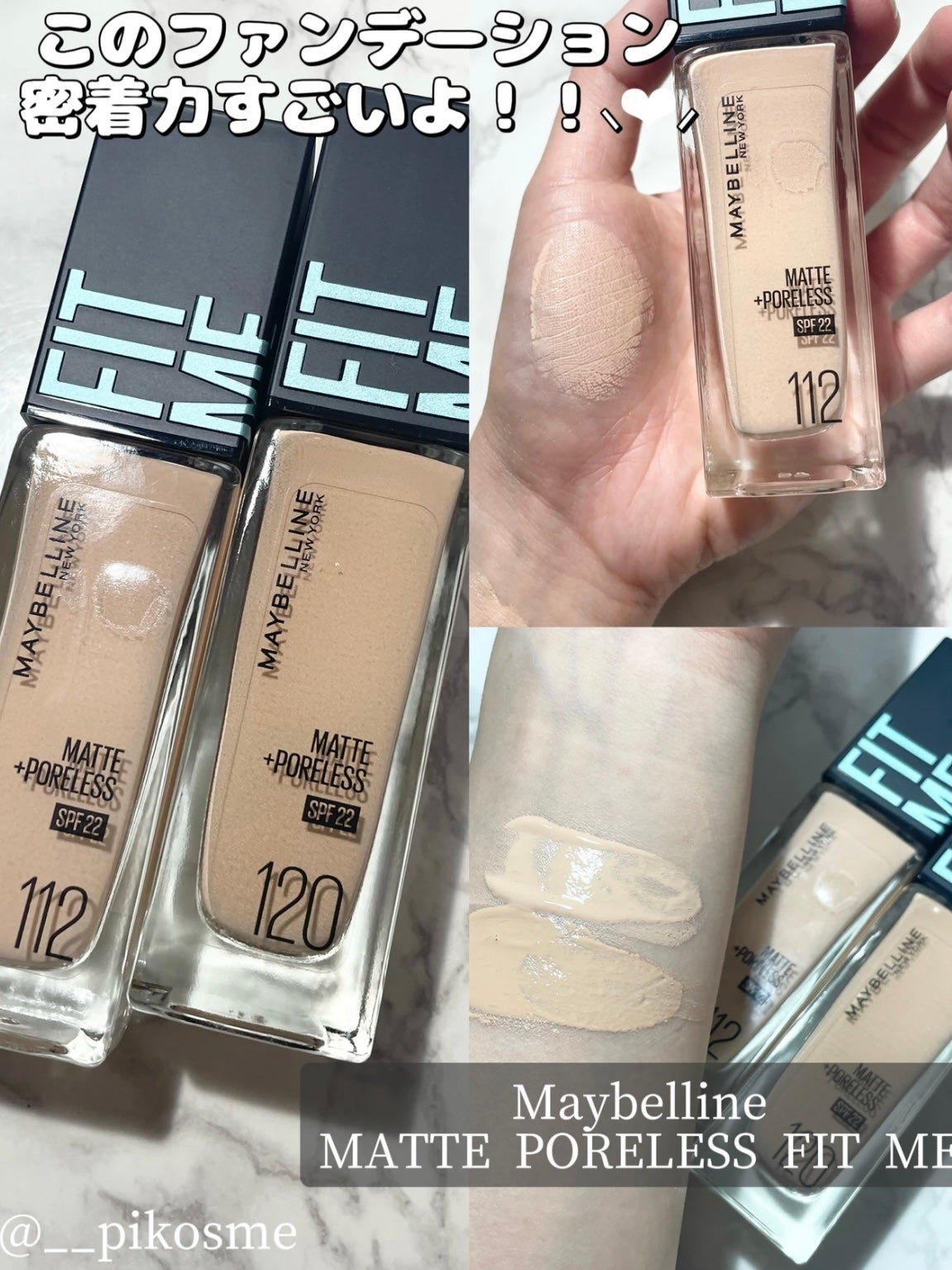 フィットミー リキッドファンデーション R/MAYBELLINE NEW YORK/リキッドファンデーションを使ったクチコミ(1枚目)