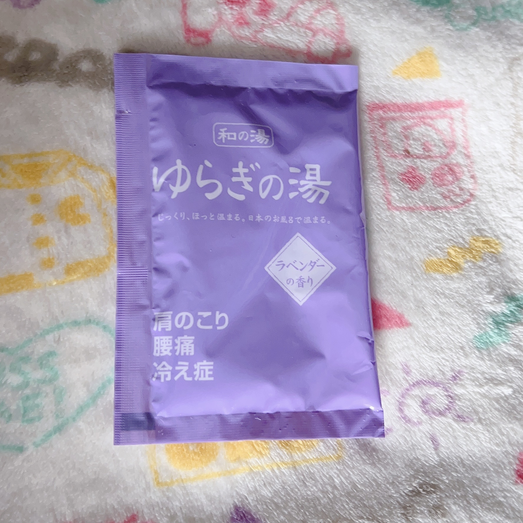 ゆらぎの湯 5種の湯/紀陽除虫菊/無機塩系入浴剤を使ったクチコミ（1枚目）