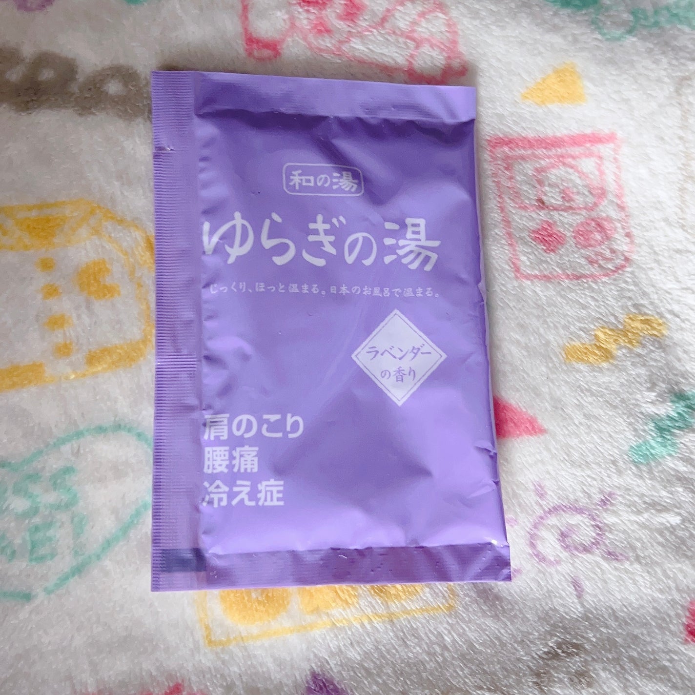 ゆらぎの湯 5種の湯/紀陽除虫菊/無機塩系入浴剤を使ったクチコミ(1枚目)