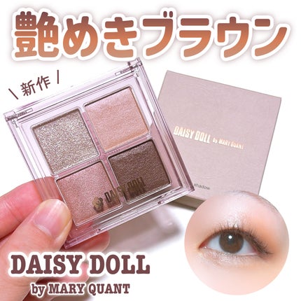 デイジードール アイ ドロー シャドウ/DAISY DOLL by MARY QUANT/アイシャドウパレットを使ったクチコミ(1枚目)