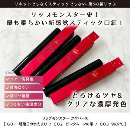 ケイト リップモンスター ツヤバース/KATE/口紅を使ったクチコミ(2枚目)