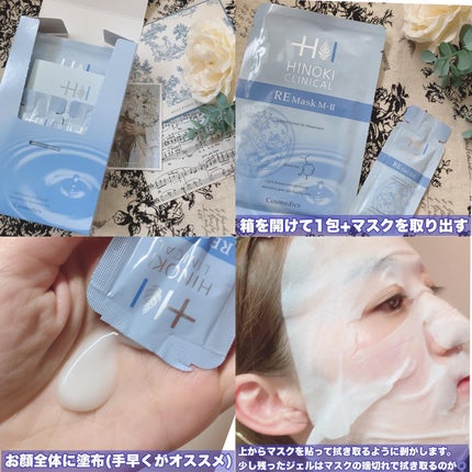 REハイブリッドパック/ヒノキ肌粧品/シートマスク・パックを使ったクチコミ(2枚目)