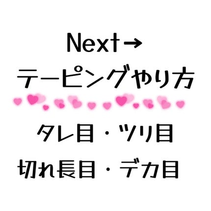 半透明で目立ちにくいサージカルテープ/DAISO/その他を使ったクチコミ(3枚目)