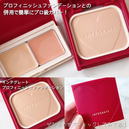 メルティフィットコンシーラー/インテグレート/パレットコンシーラーを使ったクチコミ(5枚目)