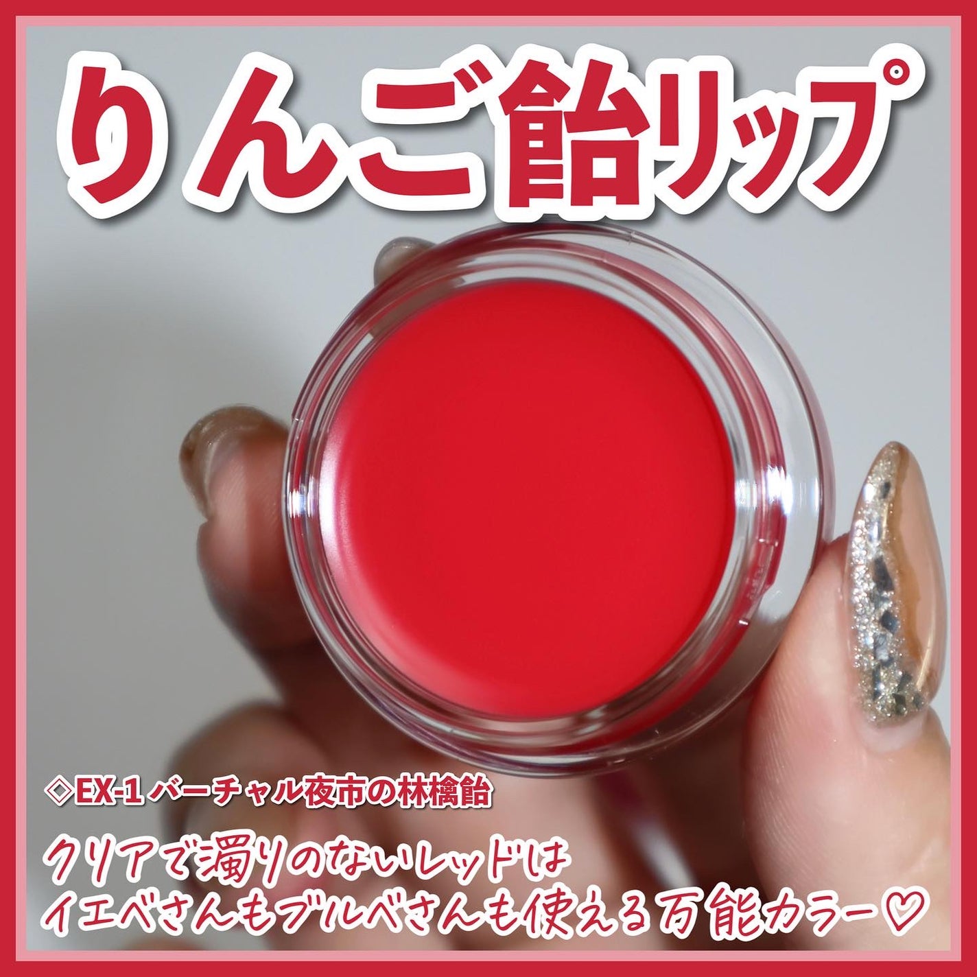 ケイト バーチャルリップバーム/KATE/リップバームを使ったクチコミ(6枚目)