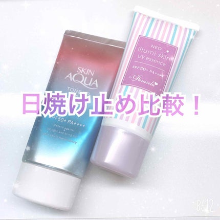 スキンアクア トーンアップUVエッセンス/スキンアクア/日焼け止めクリームを使ったクチコミ(1枚目)