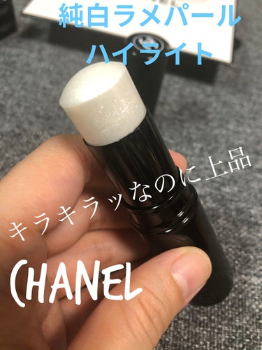 ボーム エサンシエル/CHANEL/スティックハイライトを使ったクチコミ（1枚目）