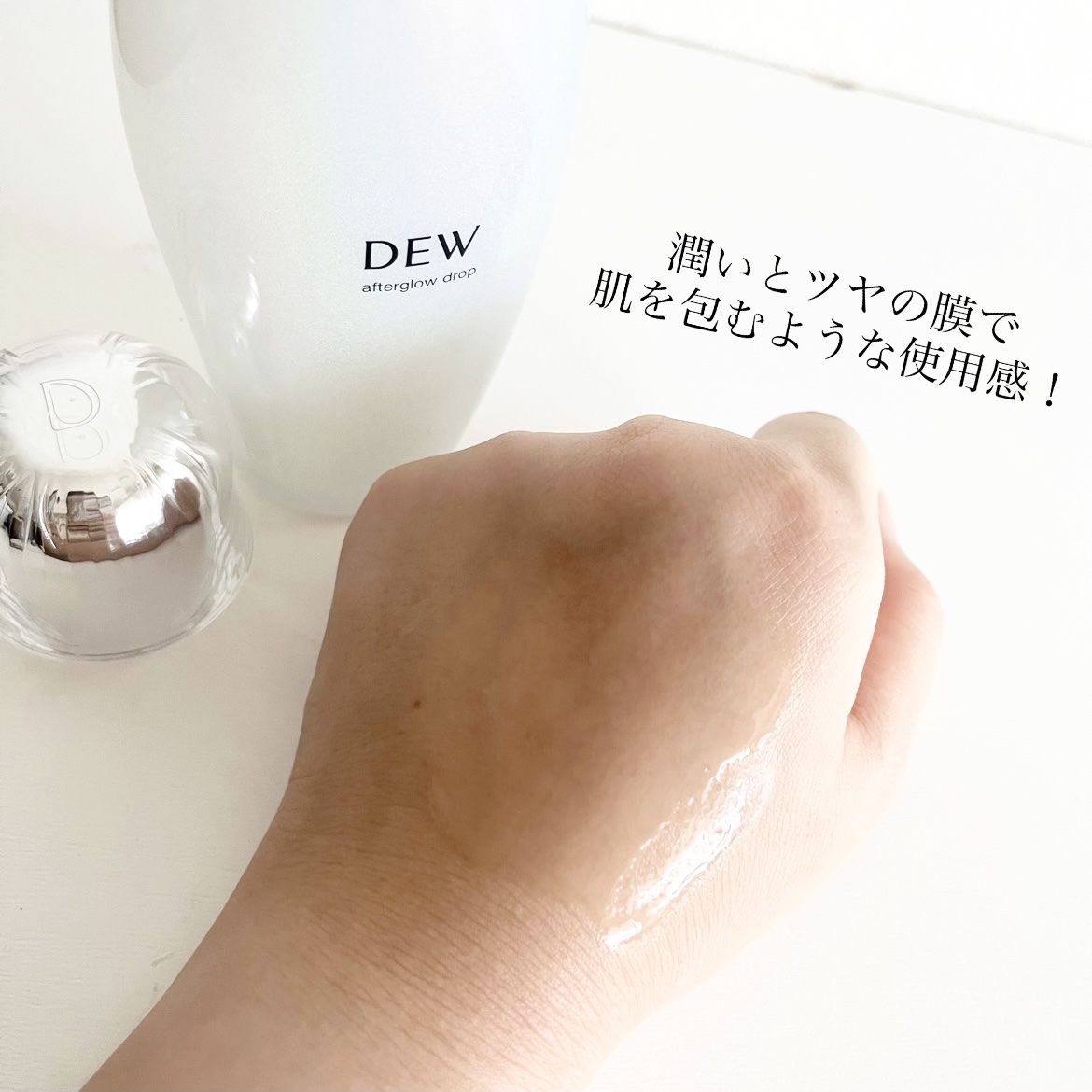 アフターグロウドロップ/DEW/化粧水を使ったクチコミ（3枚目）