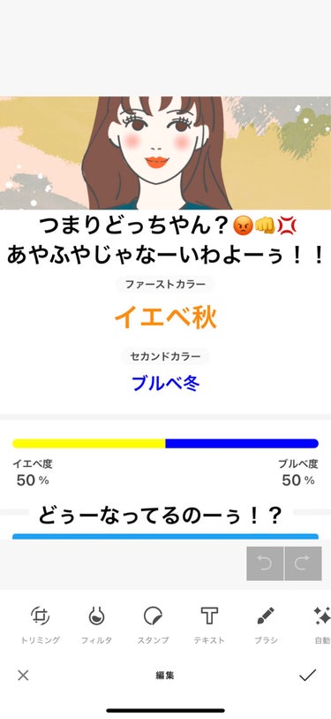 【悲報】
イエベなのかブルベなのかついにわからなくなる

こーんばーんわぁーー！
あちしって、イエベなのかブルベなのか
よーくわからなかったけどぅー！
さらにわからなくなったわーぁ！
あーやふやじゃなー