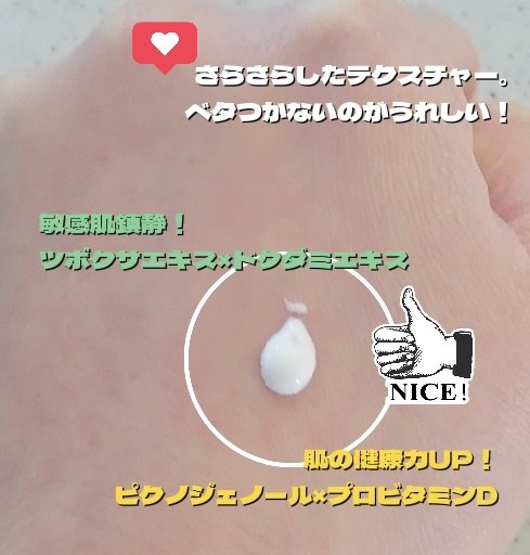 を使ったクチコミ（2枚目）