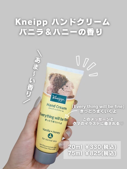 ハンドクリーム バニラ&ハニーの香り/クナイプ/ハンドクリームを使ったクチコミ(2枚目)