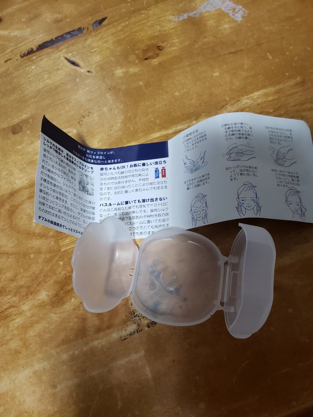 富岡シルク石鹸/富岡シルク/洗顔石鹸を使ったクチコミ（2枚目）