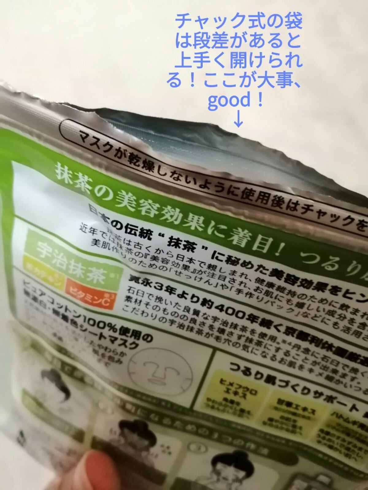 ワフードメイド 宇治抹茶マスク/pdc/シートマスク・パックを使ったクチコミ(9枚目)