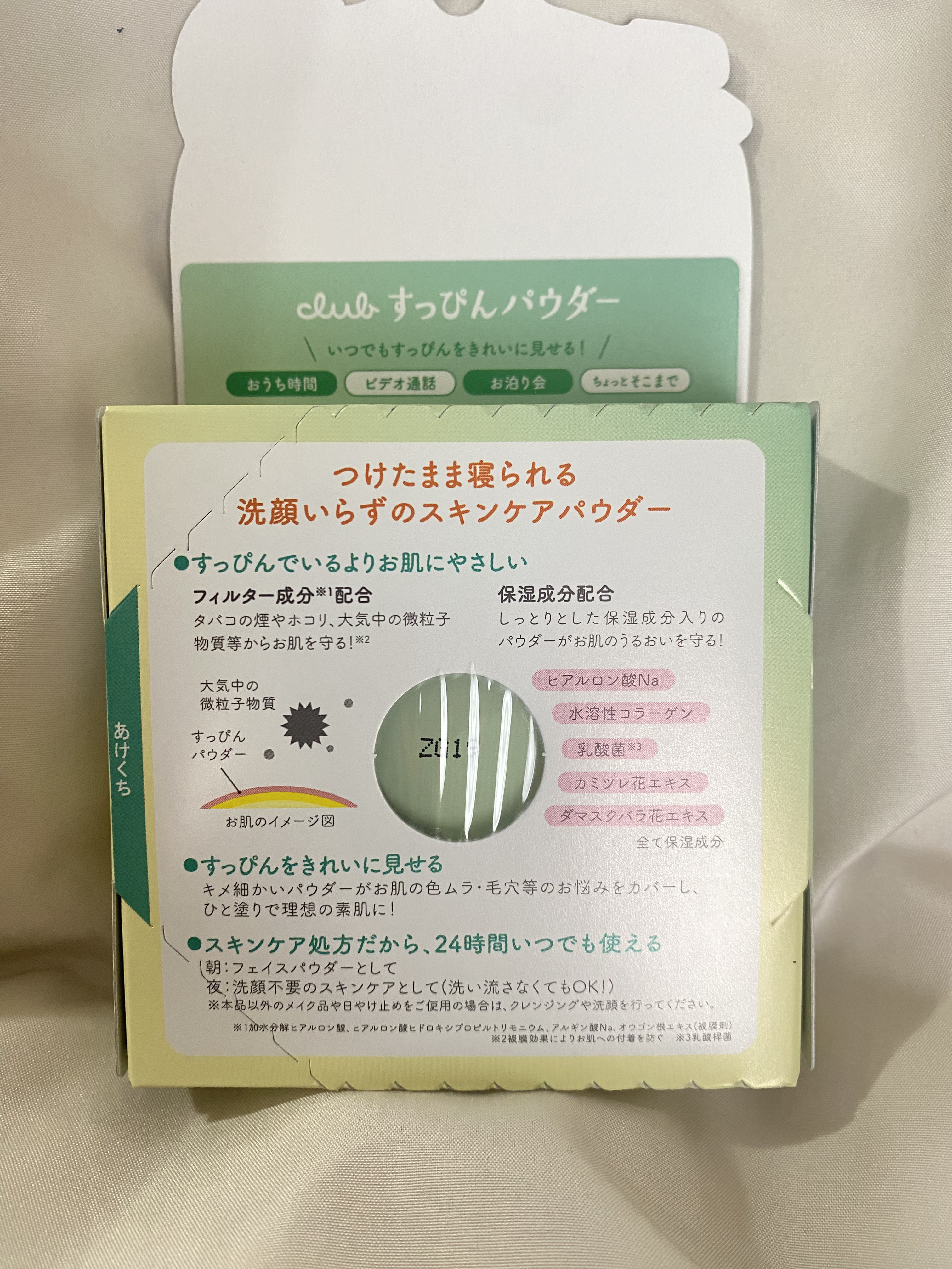 すっぴんパウダーC ホワイトフローラルブーケの香り/クラブ/プレストパウダーを使ったクチコミ（2枚目）