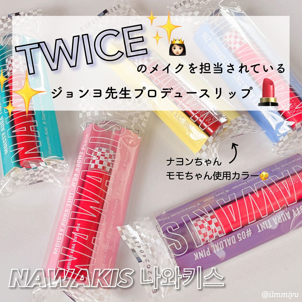 NAWAKIS MOISTY AURA TINT/NAWAKIS/口紅を使ったクチコミ(1枚目)