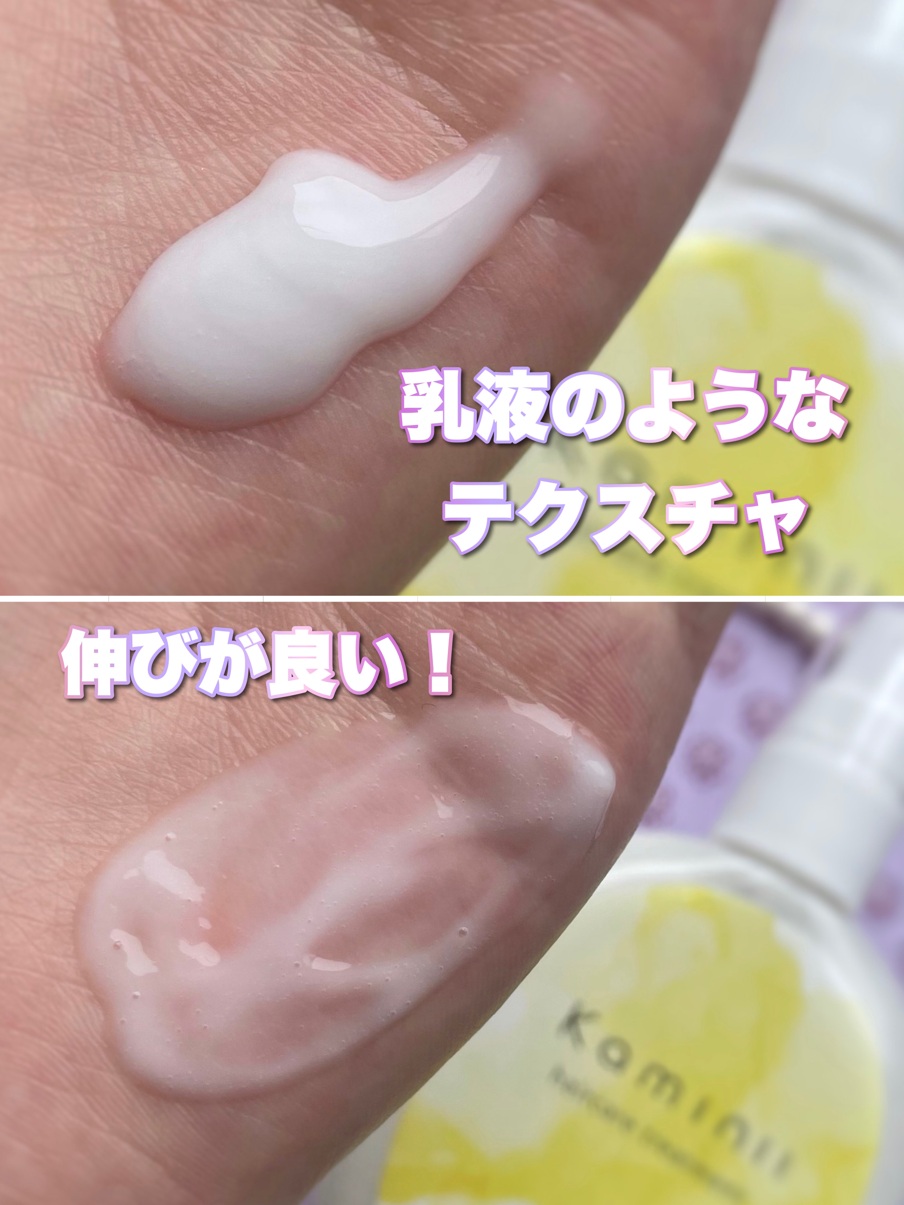 ヘアミルク/Kaminii/ヘアミルクを使ったクチコミ（3枚目）