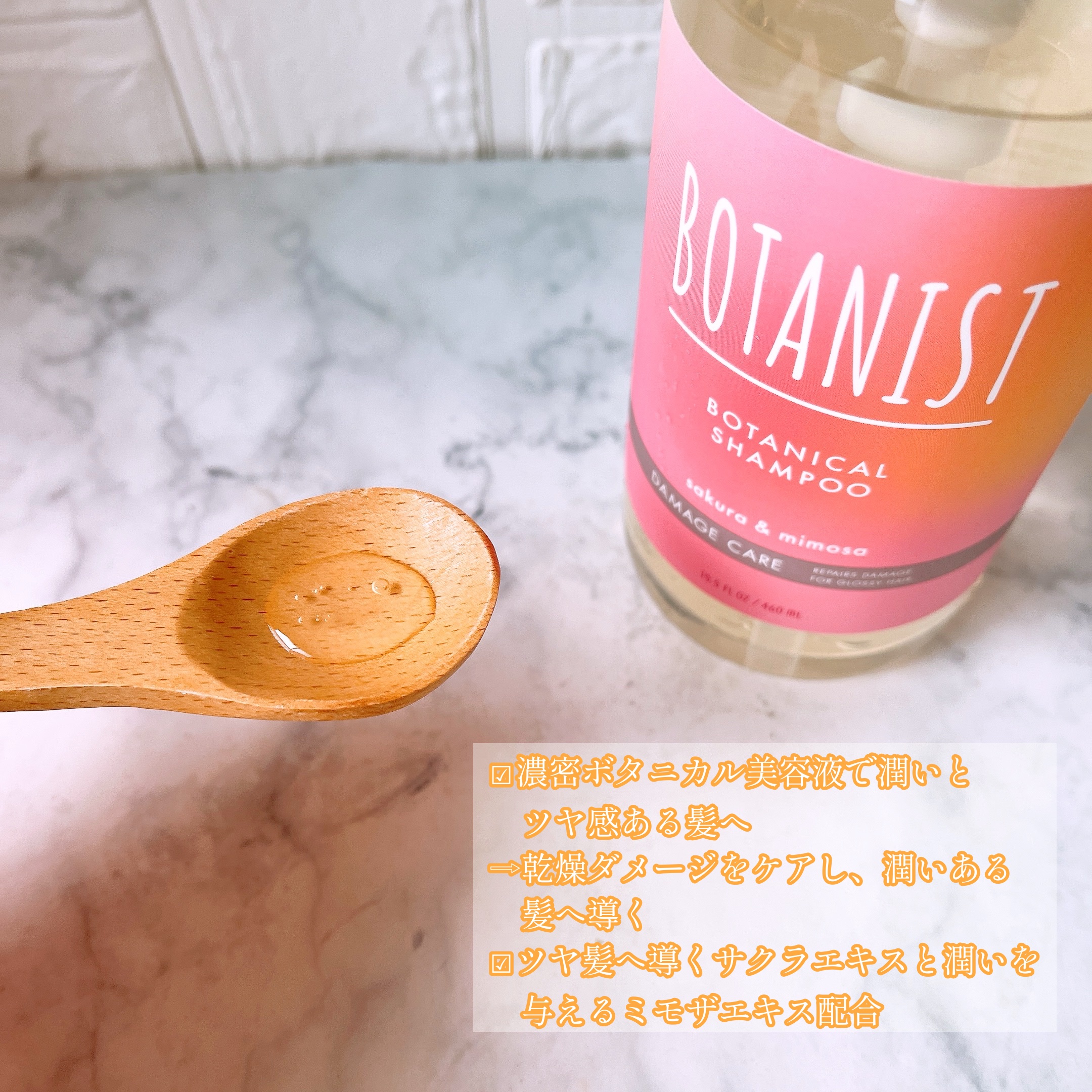 ボタニカルスプリングシャンプー/トリートメント ダメージケア シャンプー（460mL）/BOTANIST/市販シャンプーを使ったクチコミ（2枚目）