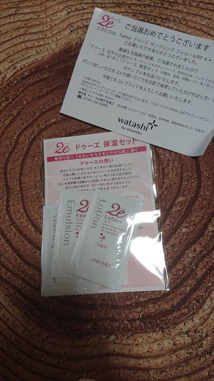 乳液/2e/乳液を使ったクチコミ(1枚目)