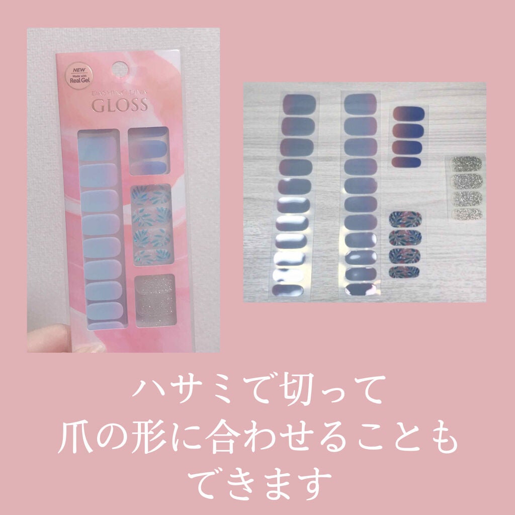 ダッシングディバグロスジェルネイルストリップ/DASHINGDIVA MAGICPRESS/ネイルシールを使ったクチコミ(2枚目)