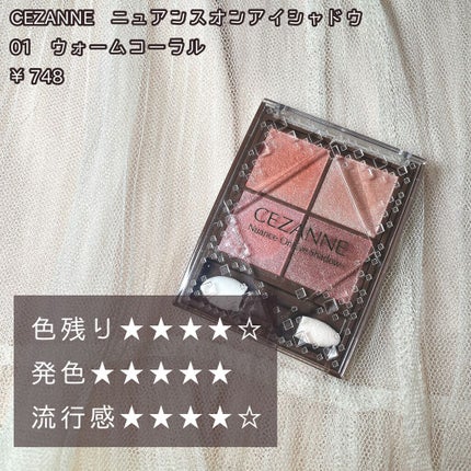 トーンアップアイシャドウ/CEZANNE/アイシャドウパレットを使ったクチコミ(8枚目)