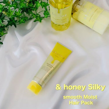 シルキー スムースモイスチャー ヘアパック1.5/&honey/洗い流すヘアトリートメントを使ったクチコミ（1枚目）