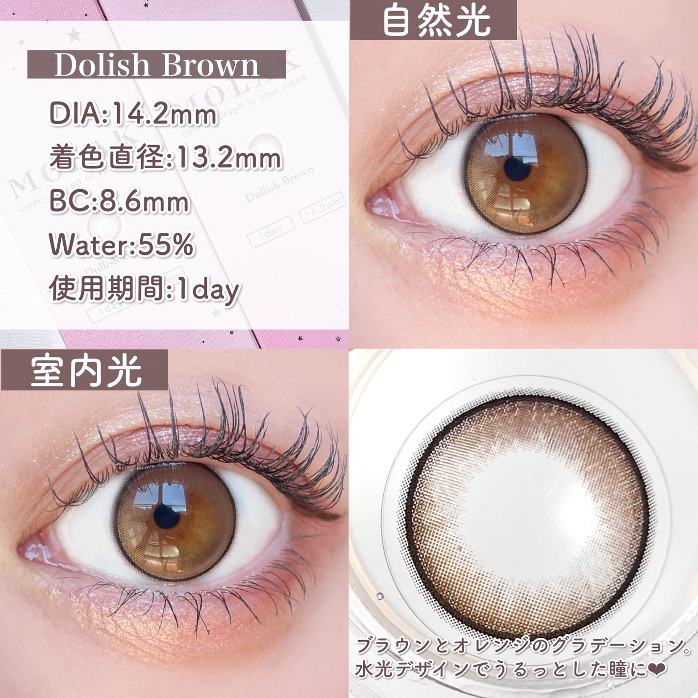 MOLAK 1day/MOLAK/ワンデー(1DAY)カラコンを使ったクチコミ(3枚目)