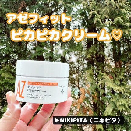 アゼフィット ピカピカクリーム/NIKI PITA/フェイスクリームを使ったクチコミ(1枚目)